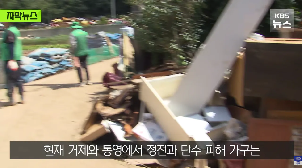 폭우보다 더 무섭다는 현재 거제 상황 (29)