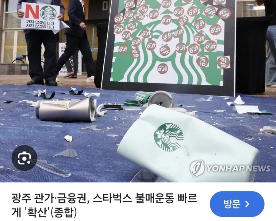 광주 스타벅스 상황 (2)