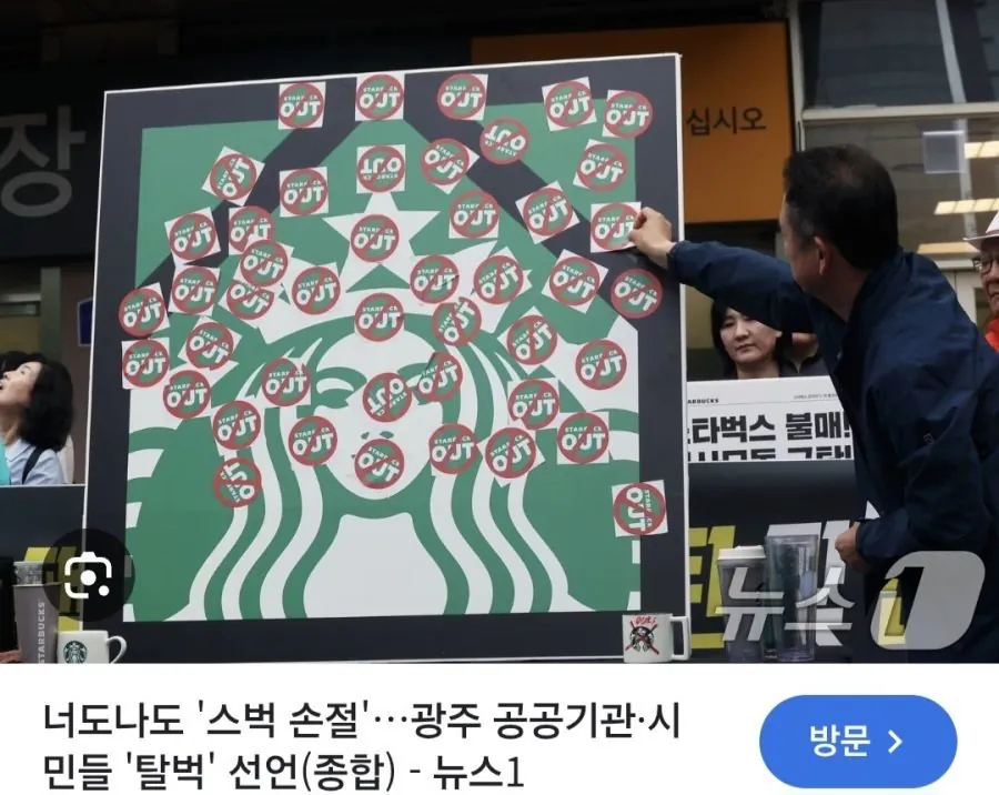 광주 스타벅스 상황 (3)