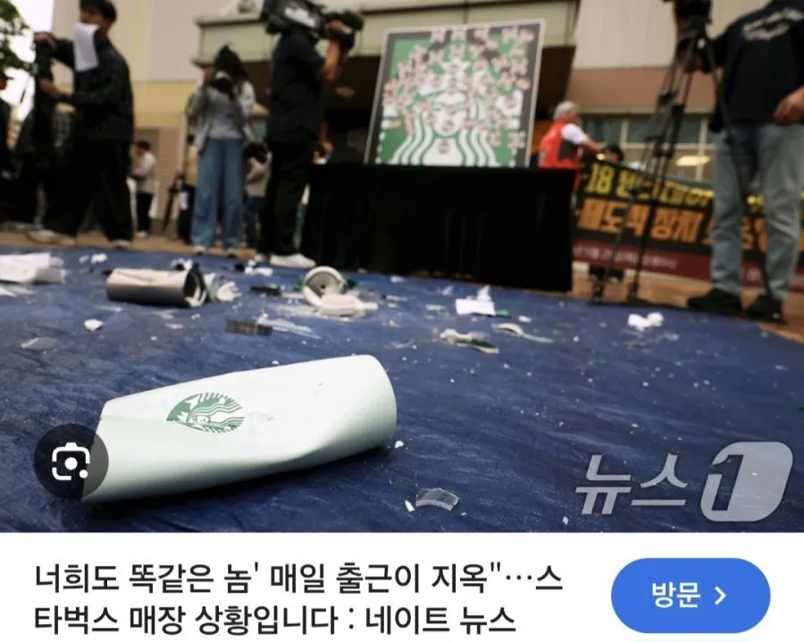 광주 스타벅스 상황 (4)