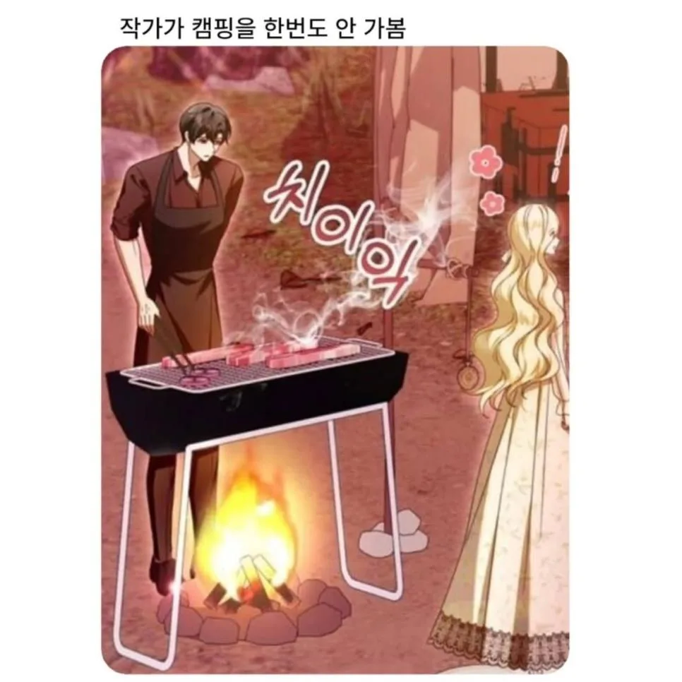 경험없는 만화 작가들의 그림 (2)