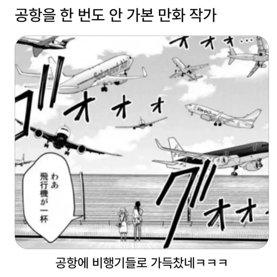 경험없는 만화 작가들의 그림 (4)