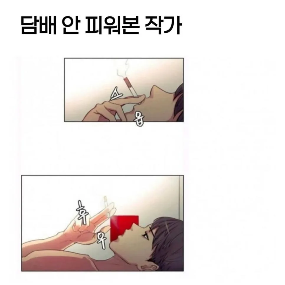 경험없는 만화 작가들의 그림 (5)