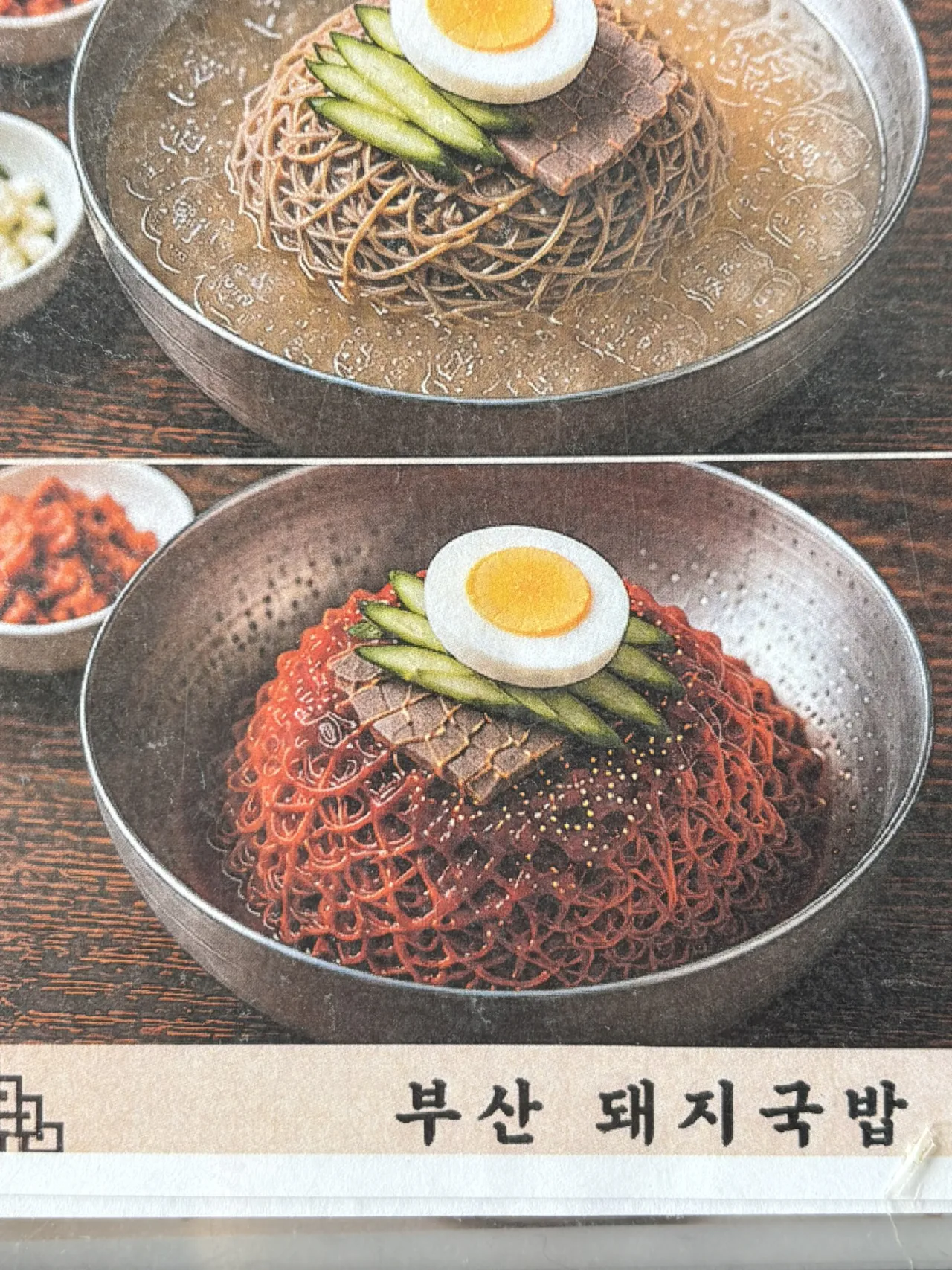 (혐) 식욕떨어지는 AI메뉴판 (4)