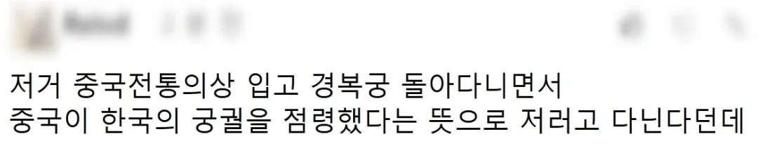 '경복궁' 수난시대 (2)