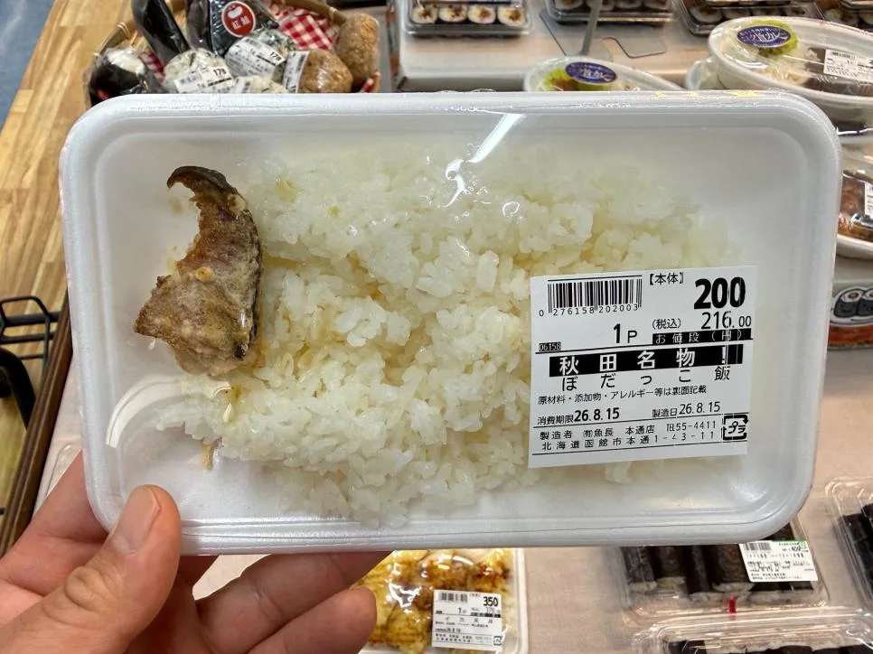 직접 먹어보면 정말 맛있다는 일본 마트 즉석식품 (2)