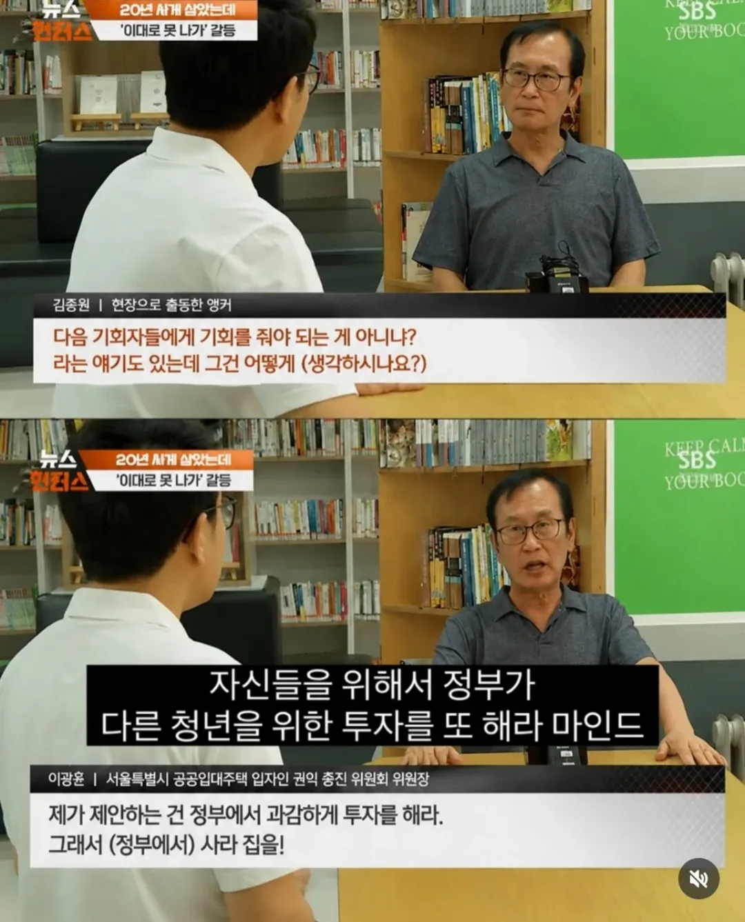 서울시 20년 장기전세 위원장의 해결방안 (2)