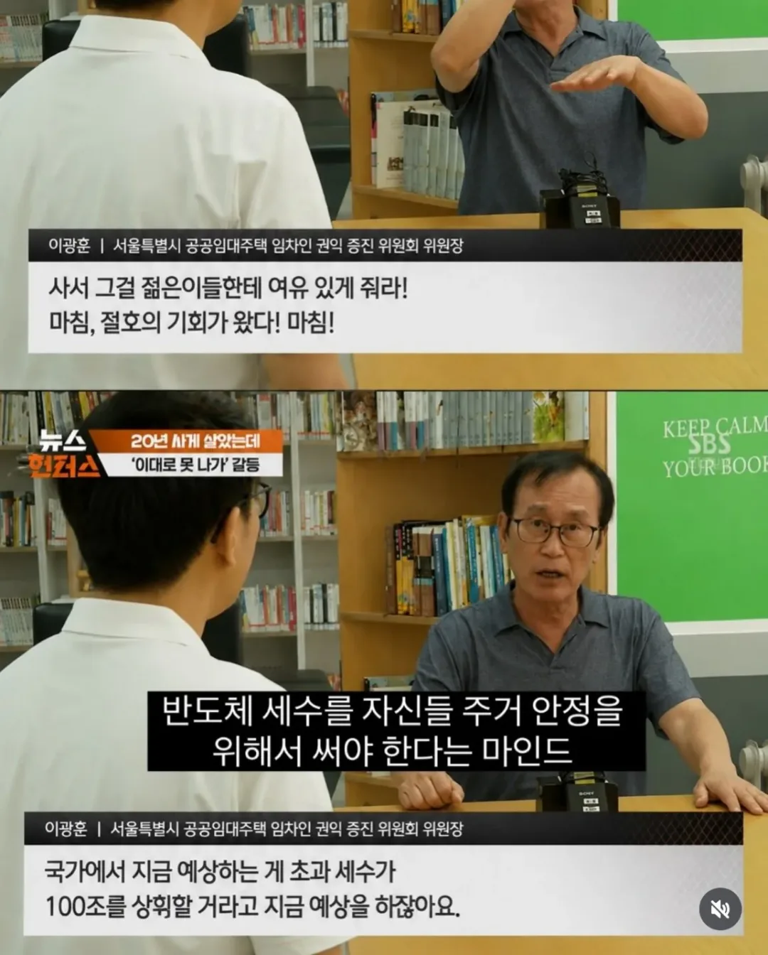 서울시 20년 장기전세 위원장의 해결방안 (3)