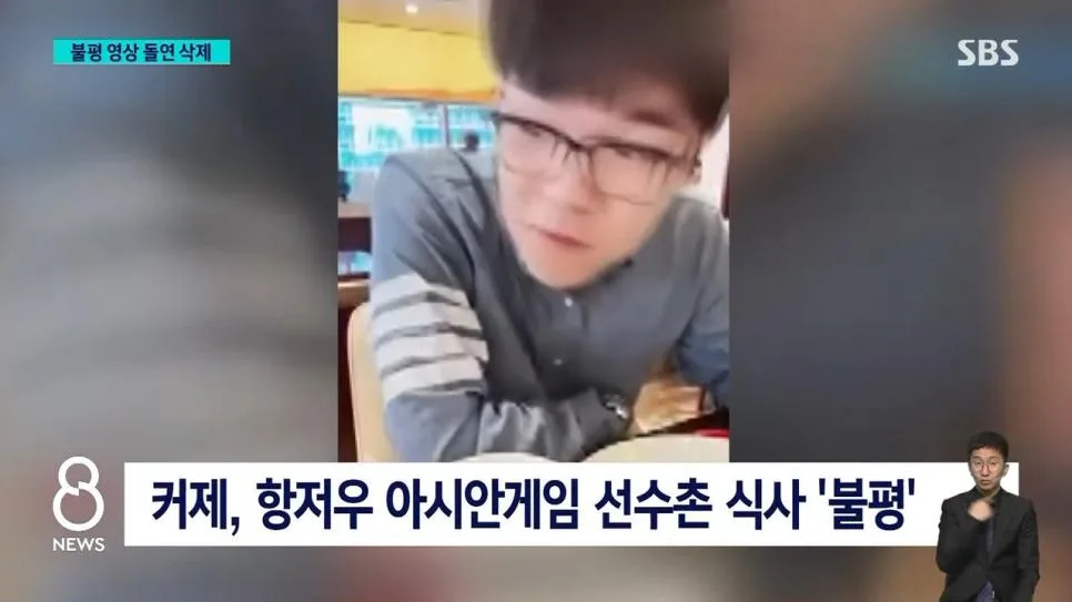 선수촌 음식먹고 비난했다가 착해진 중국 바둑기사 (3)