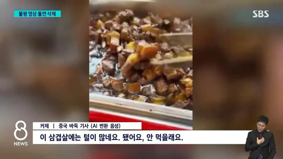 선수촌 음식먹고 비난했다가 착해진 중국 바둑기사 (5)