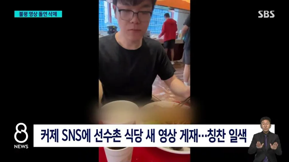 선수촌 음식먹고 비난했다가 착해진 중국 바둑기사 (8)