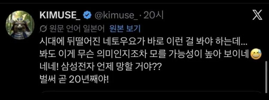 삼전 하이닉스를 보며 절망하는 일본인들 (6)