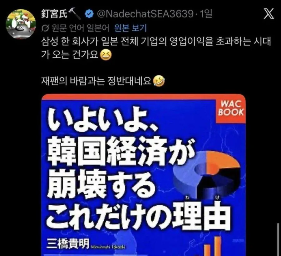 삼전 하이닉스를 보며 절망하는 일본인들 (2)