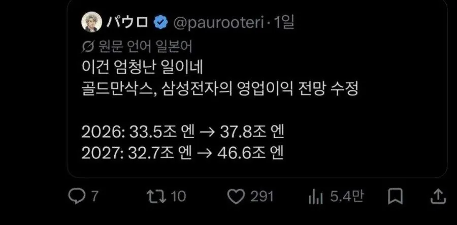 삼전 하이닉스를 보며 절망하는 일본인들 (4)