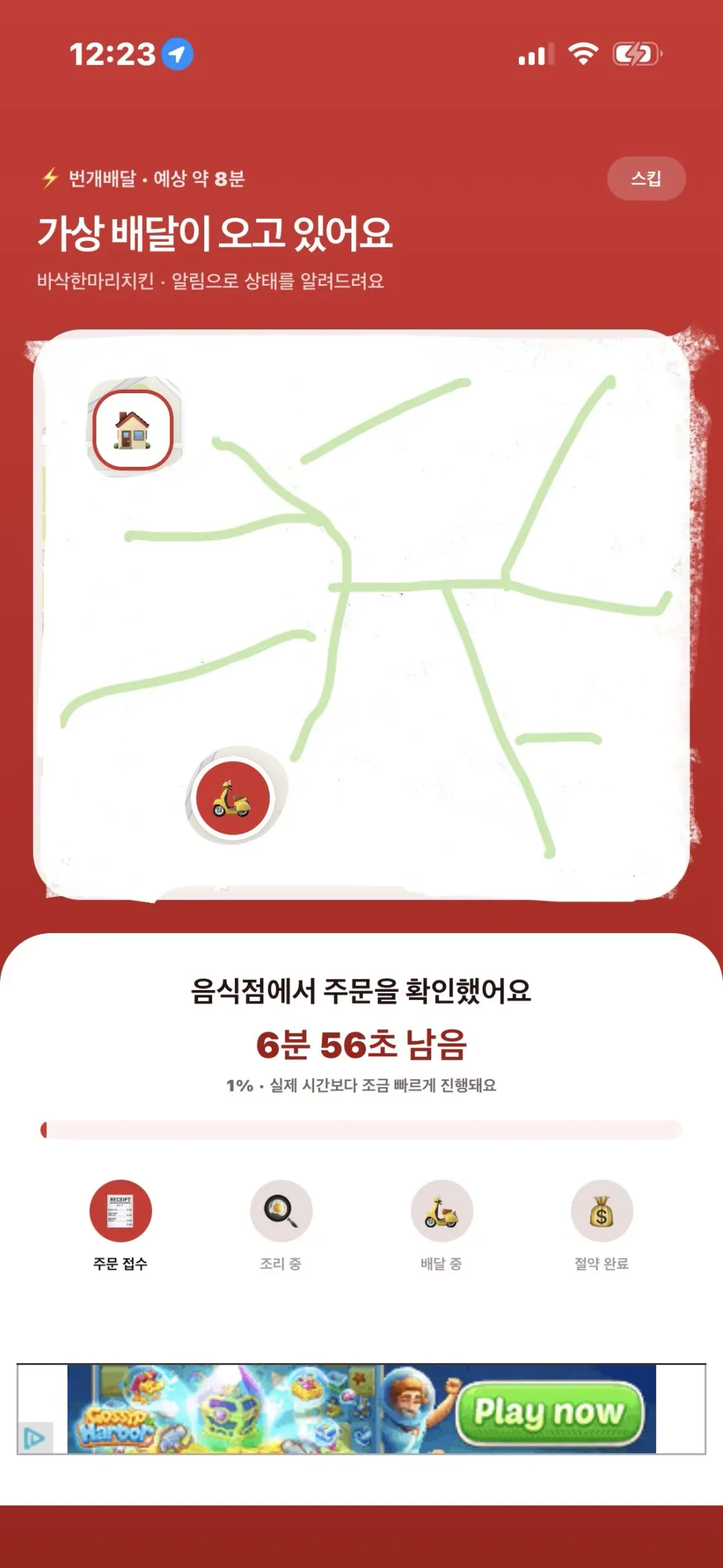 새로운 최면 앱 등장 화제 (2)