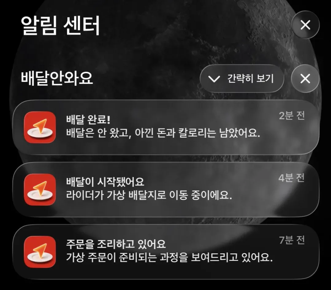 새로운 최면 앱 등장 화제 (3)