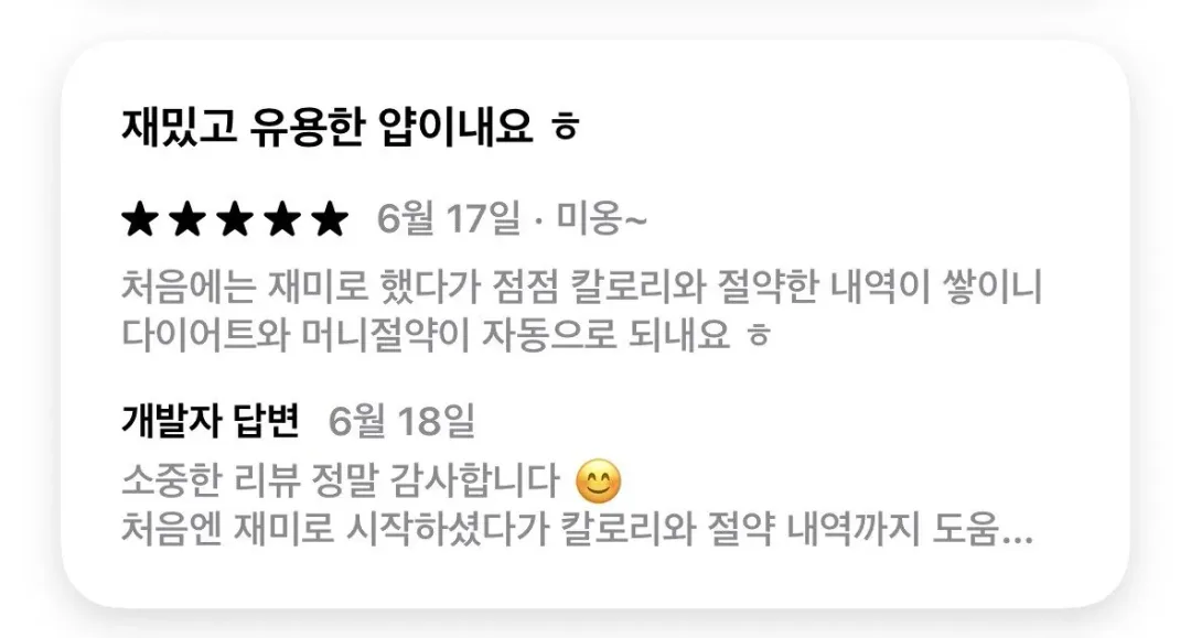 새로운 최면 앱 등장 화제 (5)