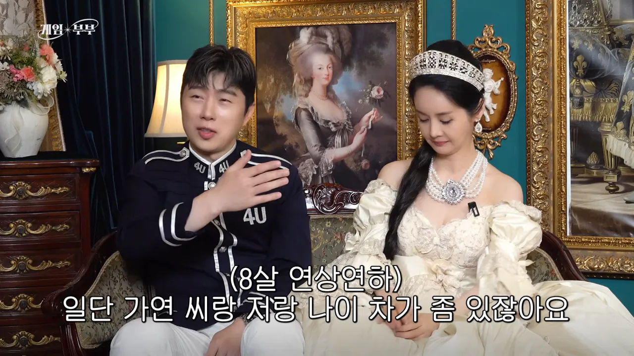 예비 사위와 나이 차이가 6살밖에 안난다는 임요환 (5)
