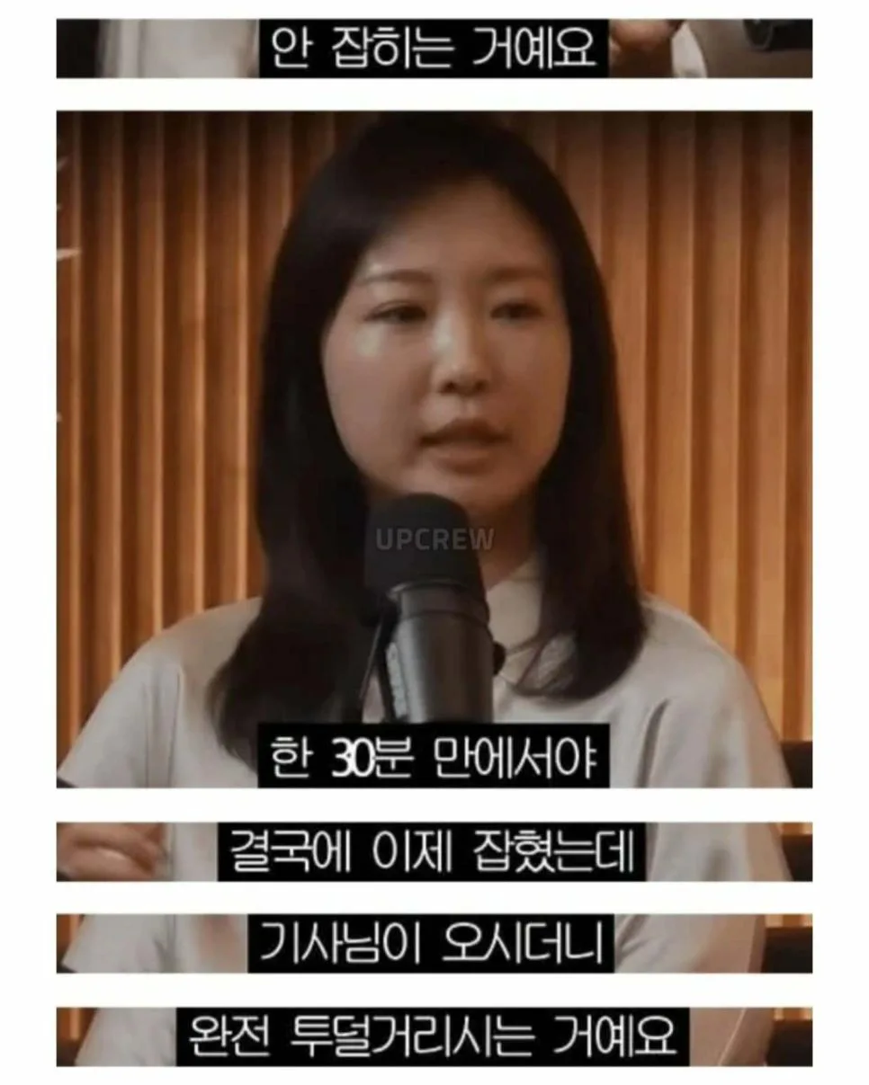 무례한 택시기사에게 다정하게 대응하는 사람 (3)