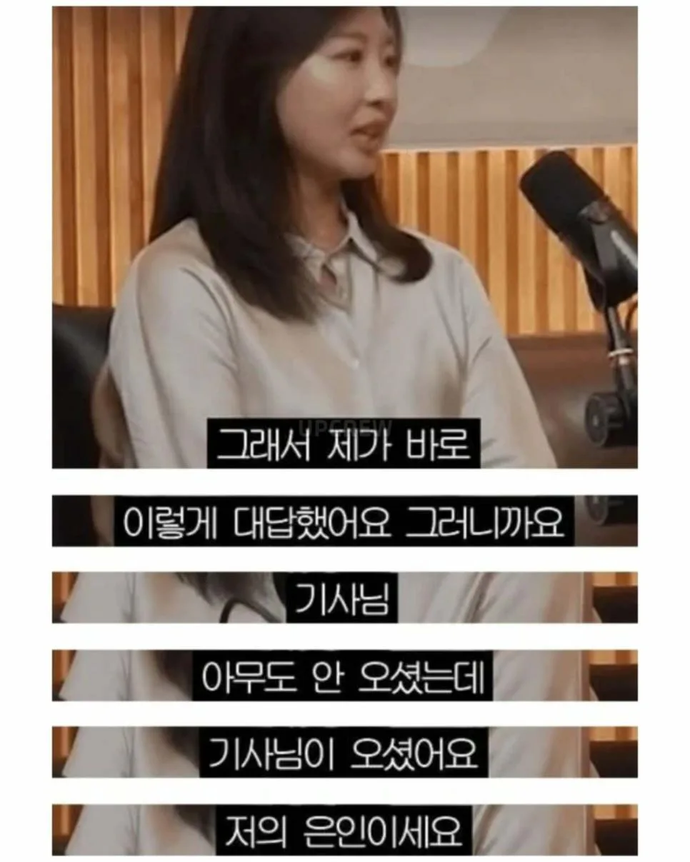 무례한 택시기사에게 다정하게 대응하는 사람 (6)