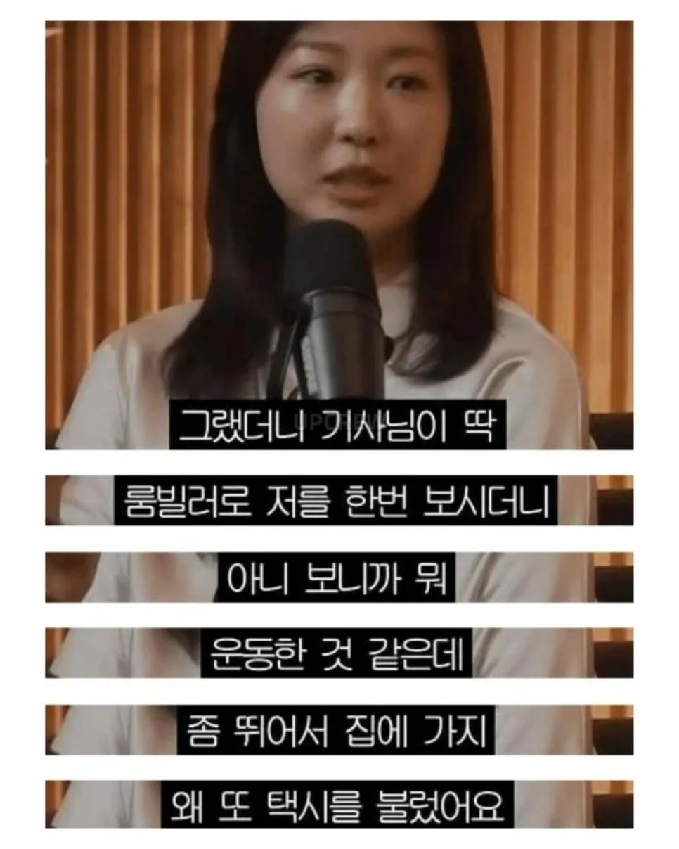 무례한 택시기사에게 다정하게 대응하는 사람 (7)
