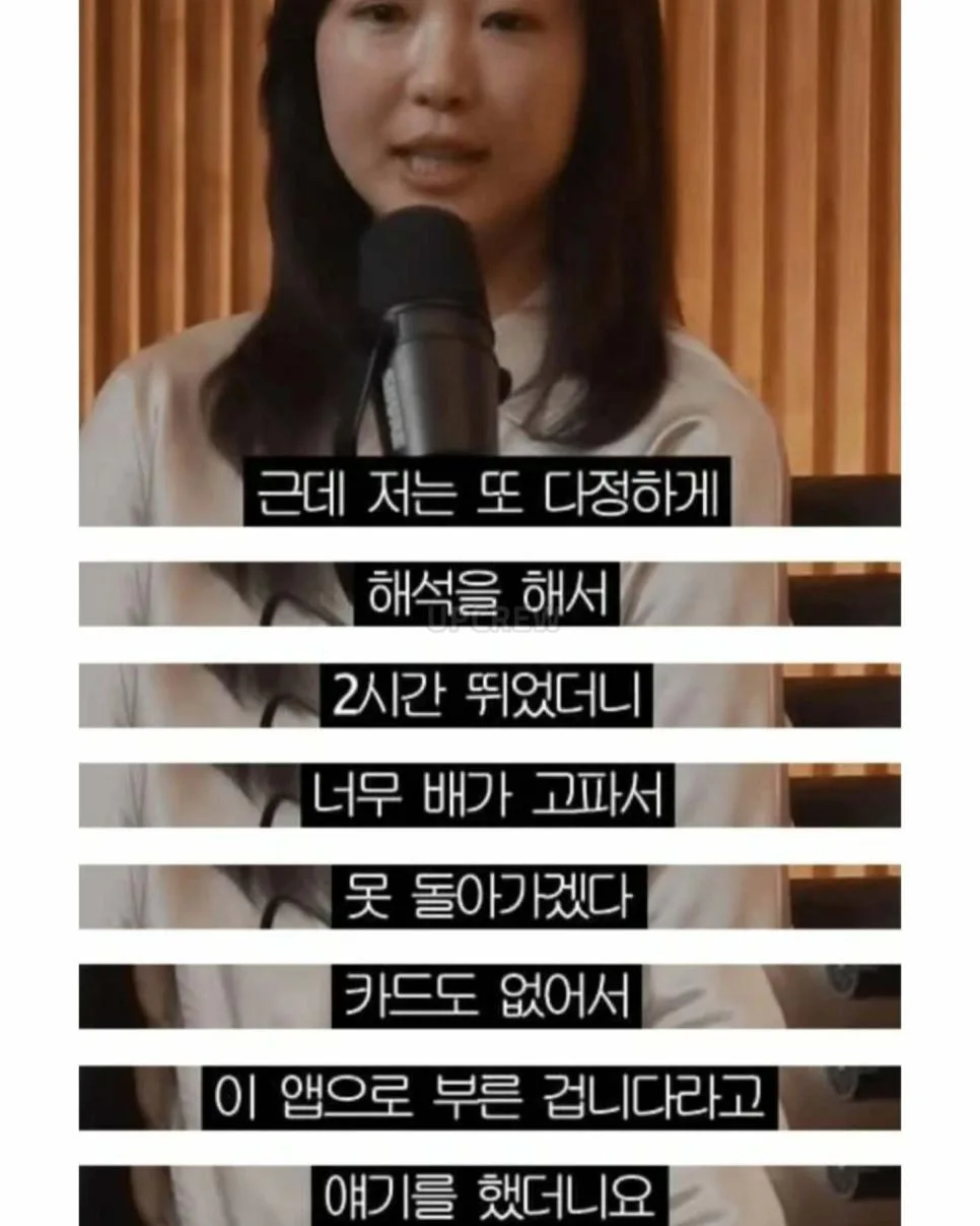 무례한 택시기사에게 다정하게 대응하는 사람 (8)
