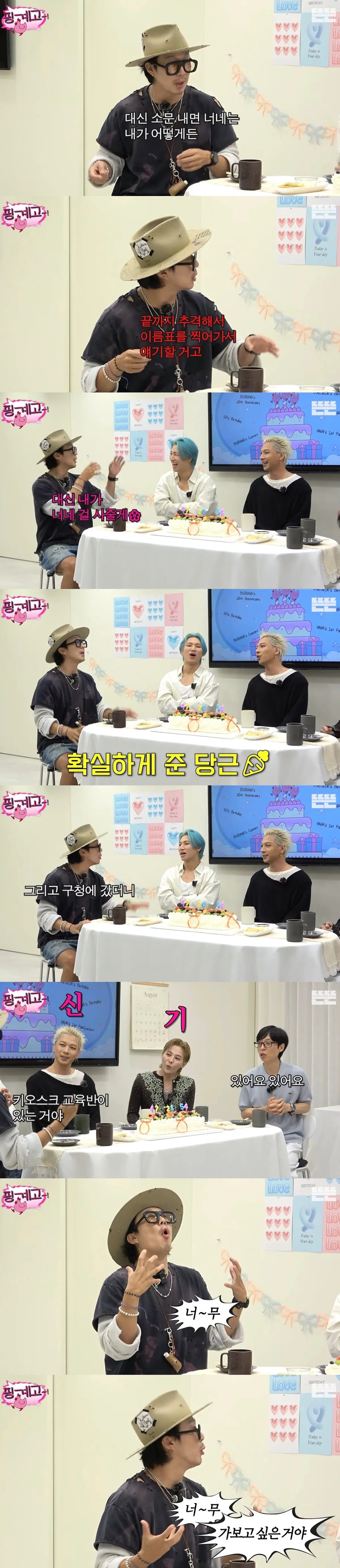 (핑계고) 하하 패스트푸드점 썰 (3)
