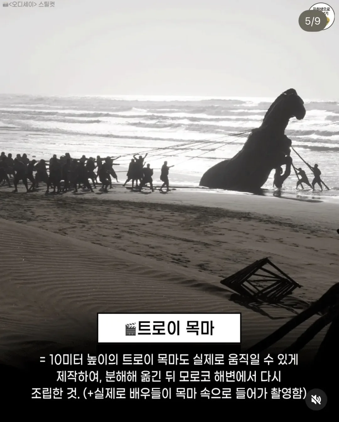 오디세이 이장면들 컴퓨터 그래픽이 아니었다고? (3)