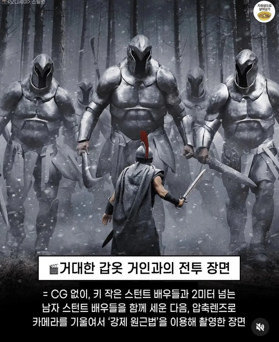 오디세이 이장면들 컴퓨터 그래픽이 아니었다고? (6)