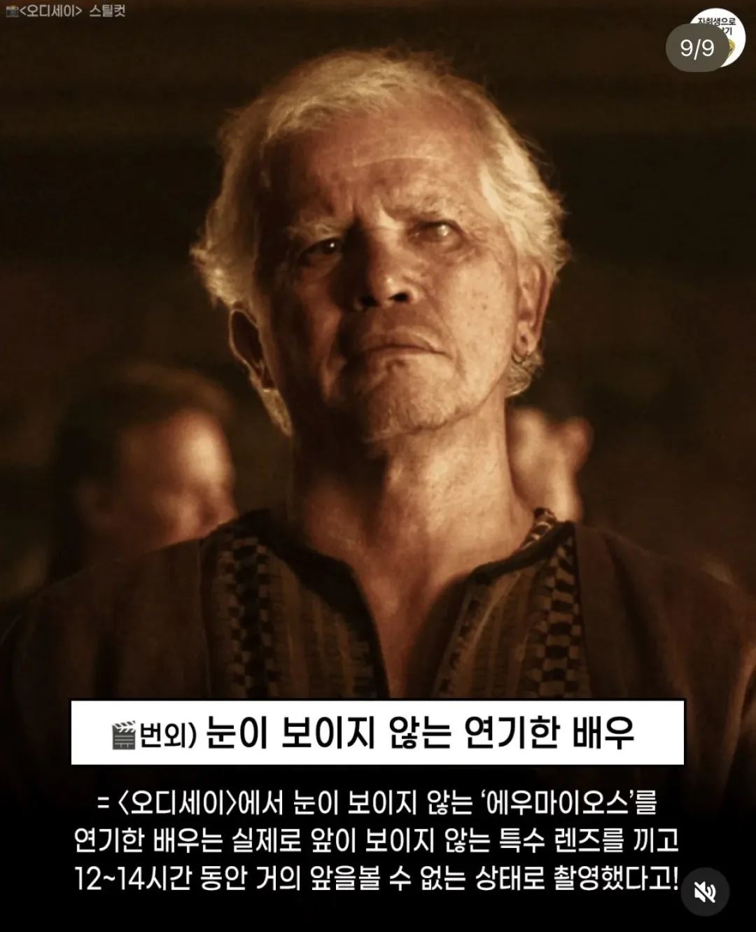 오디세이 이장면들 컴퓨터 그래픽이 아니었다고? (7)