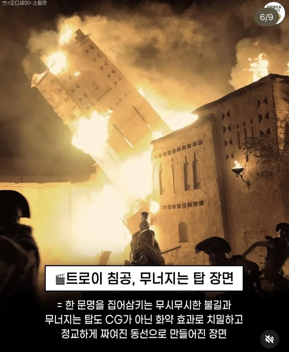 오디세이 이장면들 컴퓨터 그래픽이 아니었다고? (9)