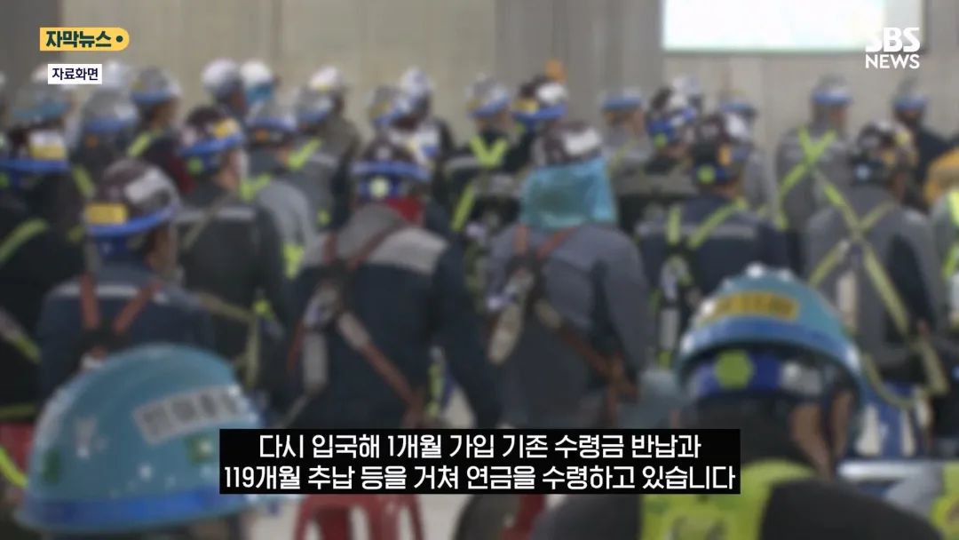 국민연금 헛점 악용하는 중국인 (16)