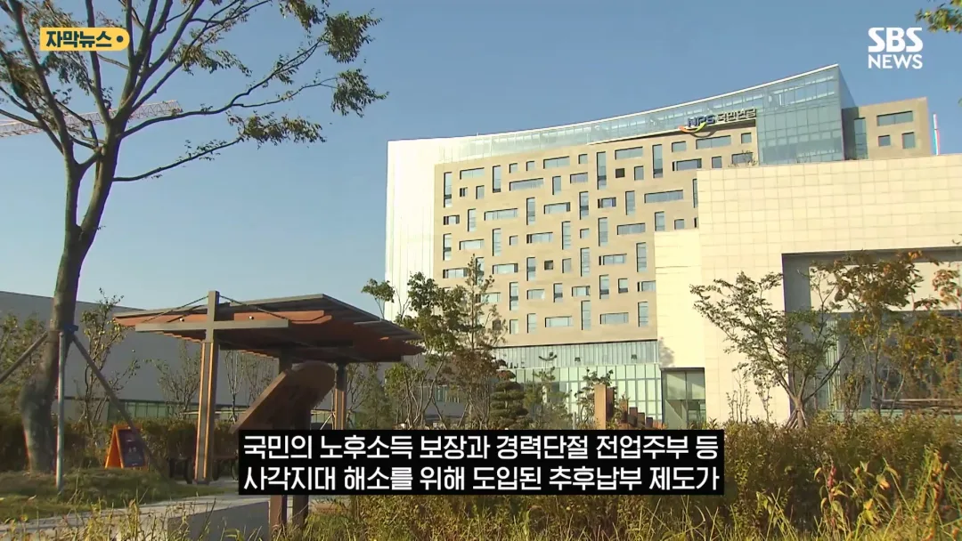 국민연금 헛점 악용하는 중국인 (3)
