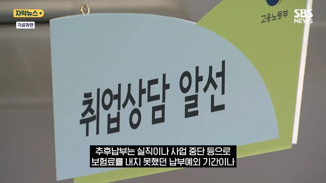 국민연금 헛점 악용하는 중국인 (5)