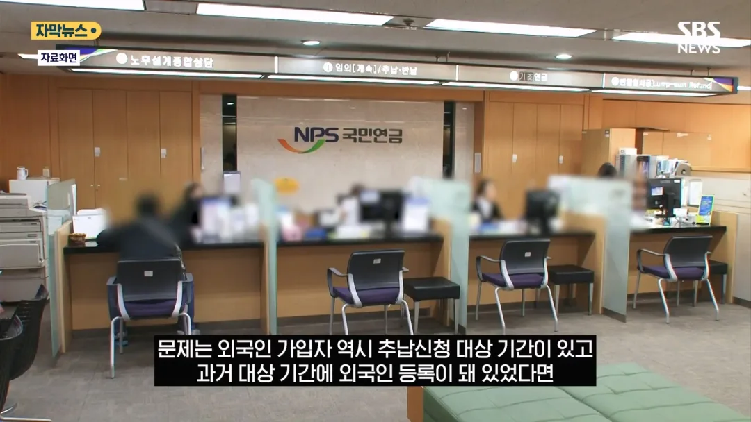 국민연금 헛점 악용하는 중국인 (7)