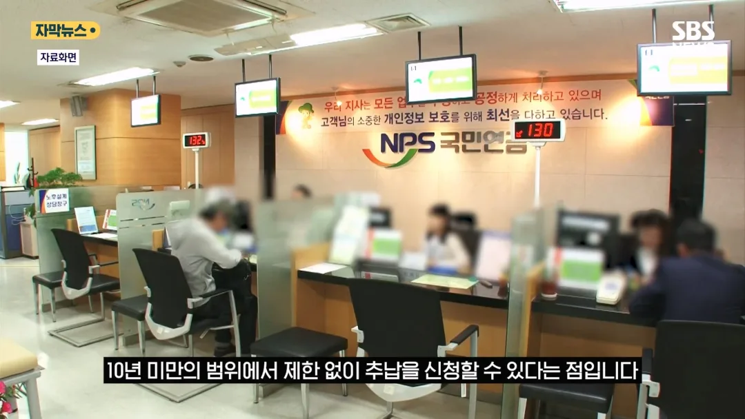 국민연금 헛점 악용하는 중국인 (8)
