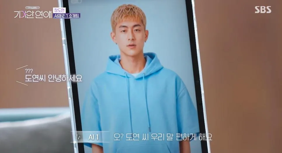 총체적 난국이라는 AI 소개팅 현장.jpg (2)