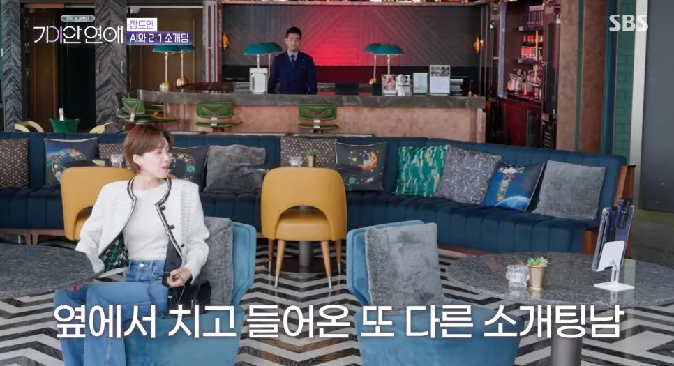 총체적 난국이라는 AI 소개팅 현장.jpg (3)
