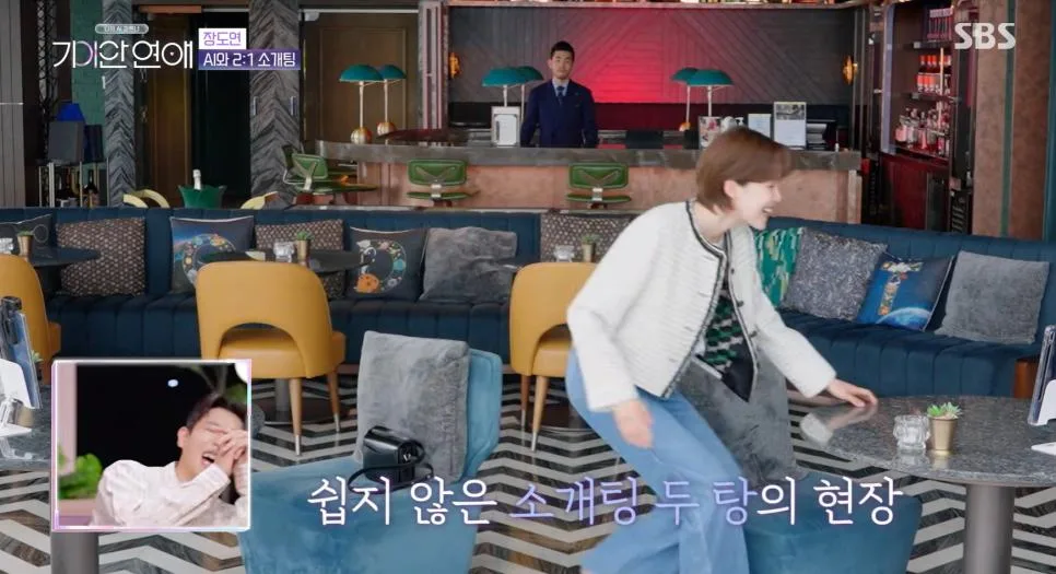 총체적 난국이라는 AI 소개팅 현장.jpg (7)