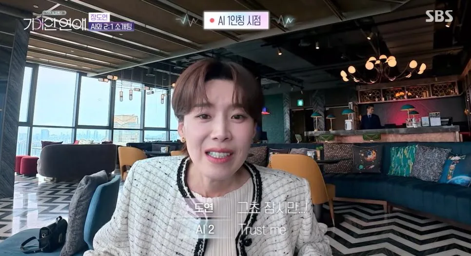 총체적 난국이라는 AI 소개팅 현장.jpg (8)