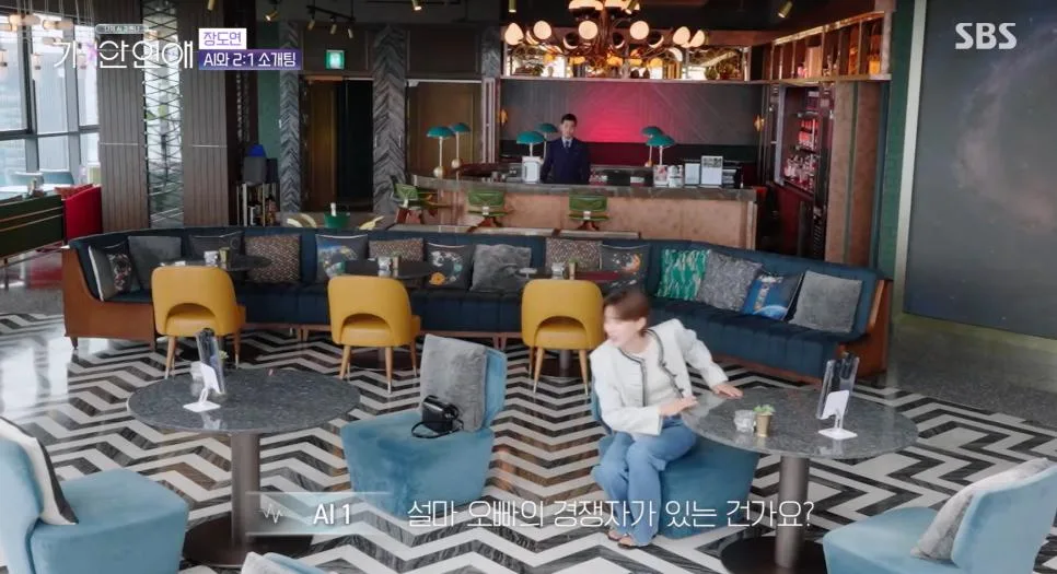 총체적 난국이라는 AI 소개팅 현장.jpg (9)