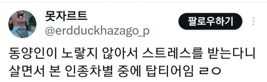 블랙핑크 지수를 싫어하는 멕시코녀 (2)