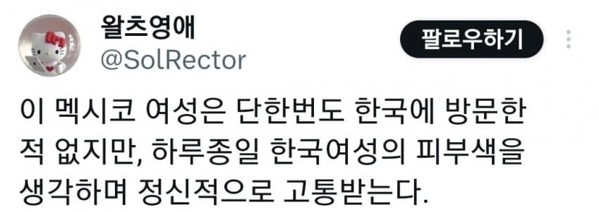 블랙핑크 지수를 싫어하는 멕시코녀 (3)