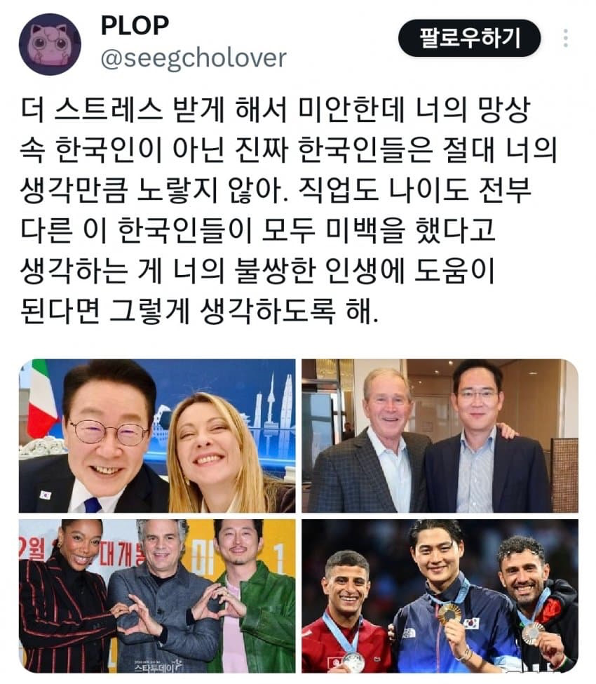 블랙핑크 지수를 싫어하는 멕시코녀 (5)