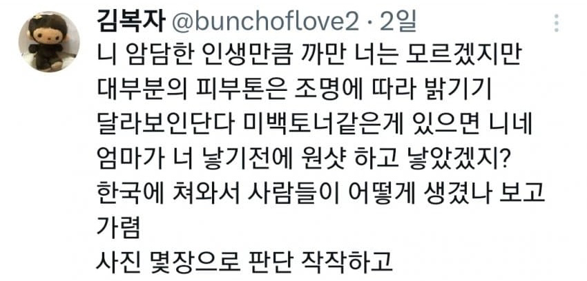 블랙핑크 지수를 싫어하는 멕시코녀 (6)