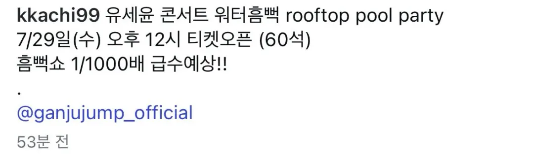 돈에 미쳐버린 유세윤 근황 (8)