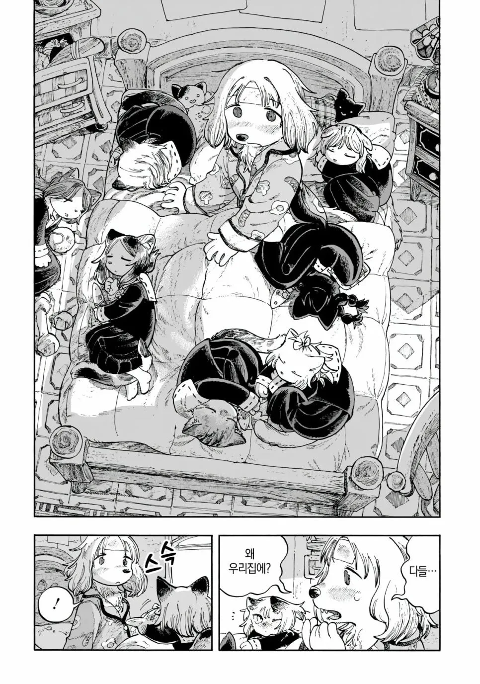 고양이 마을로 이사간 강아지 manhwa (8)