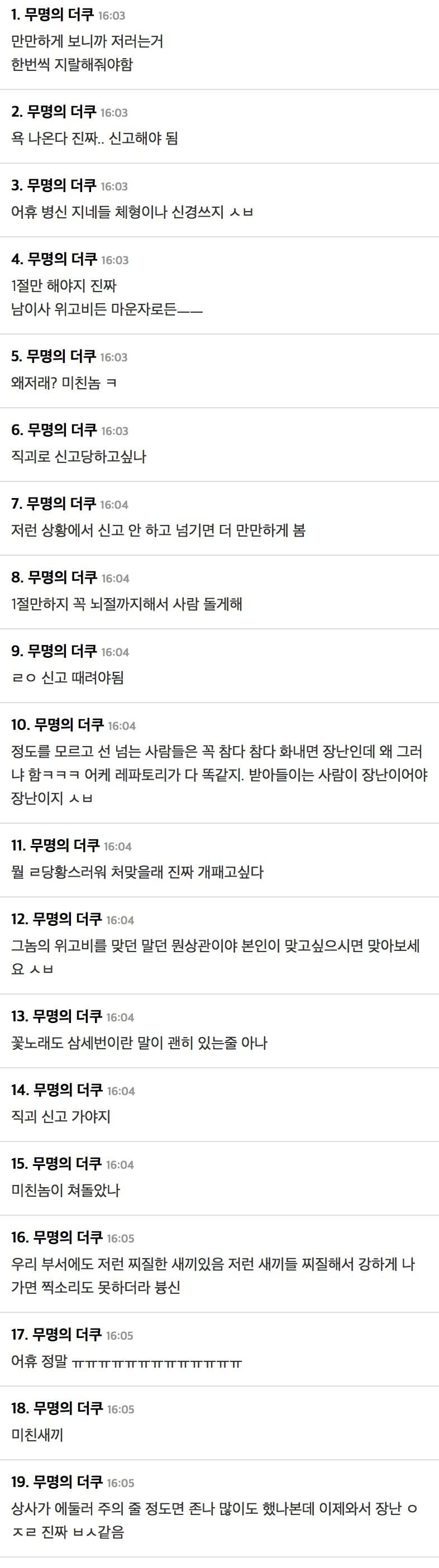 위고비 맞은거 아니에요? (2)