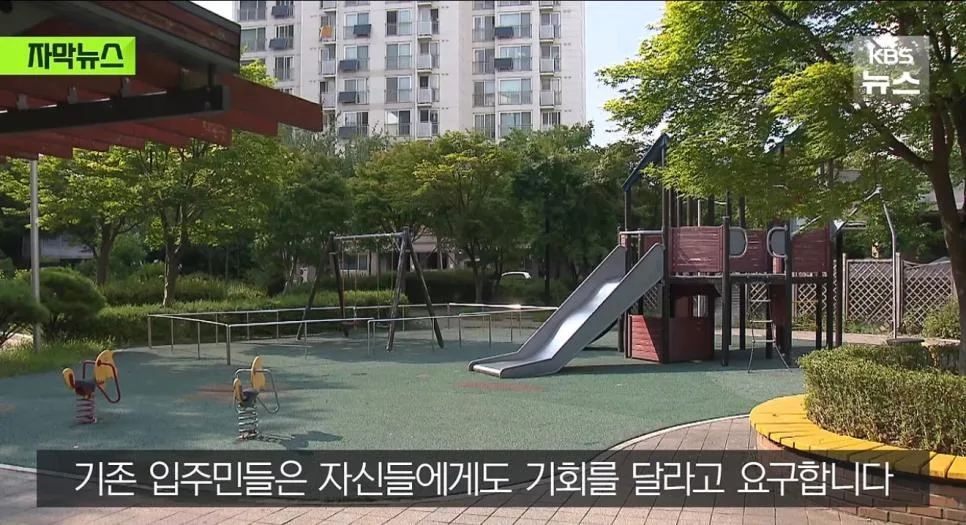 장기전세를 신혼부부한테 공급 한다고 하자 난리남 (3)