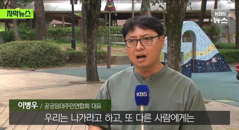 장기전세를 신혼부부한테 공급 한다고 하자 난리남 (4)